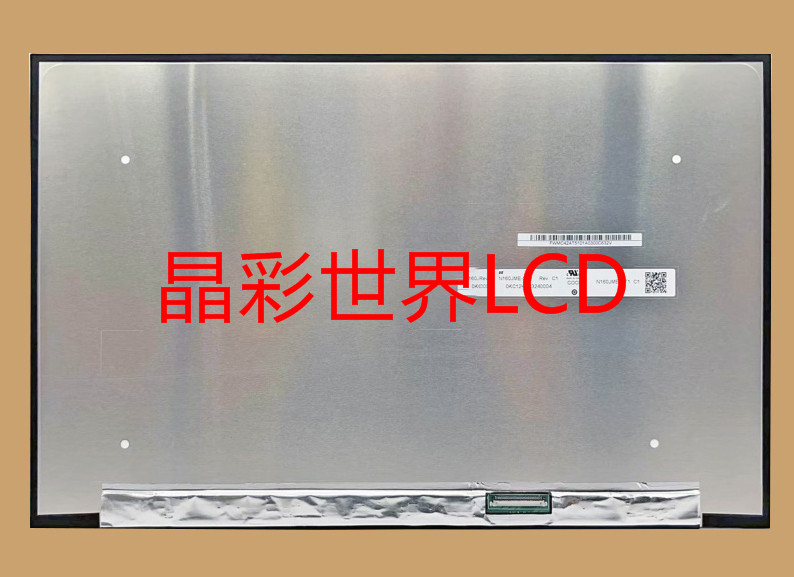 N160JME-GT1  群创液晶显示屏全新原厂原包现货，价格以咨询为准