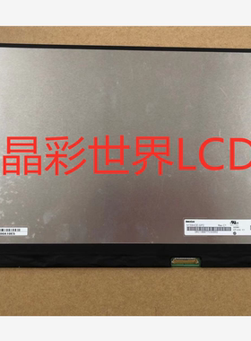 N133HCE-GP2 分辨率1920*1080 全新原厂原装现货，价格以咨询为准