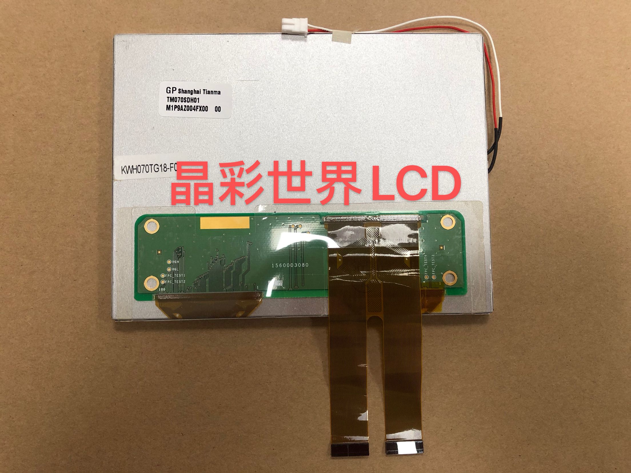 TM070SDH01 TS070SAATD01 原装7寸显示屏现货供应 价格以咨询为准