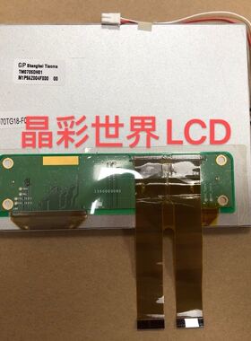 TM070SDH01 TS070SAATD01 原装7寸显示屏现货供应 价格以咨询为准