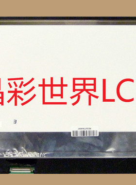 LP133QD1-SPB3  LG液晶显示屏全新原厂原包现货，价格以咨询为准