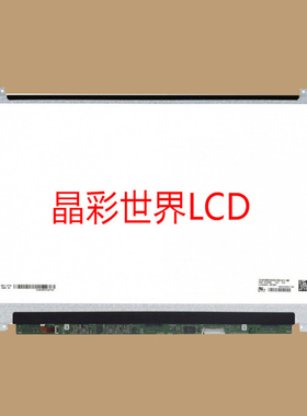 LP156WF6-SPB1  LG液晶显示屏全新原厂原包现货，价格以咨询为准