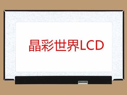 LP156WFD-SPM2  LG液晶显示屏全新原厂原包现货，价格以咨询为准