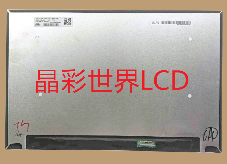 LP140WU2-SPM1  LG液晶显示屏全新原厂原包现货，价格以咨询为准