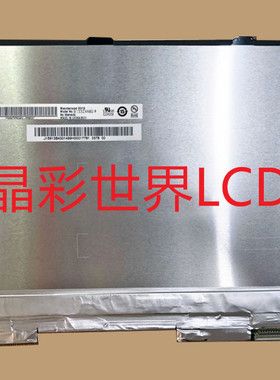 B133ZAN02.8  友达液晶显示屏全新原厂原包现货，价格以咨询为准