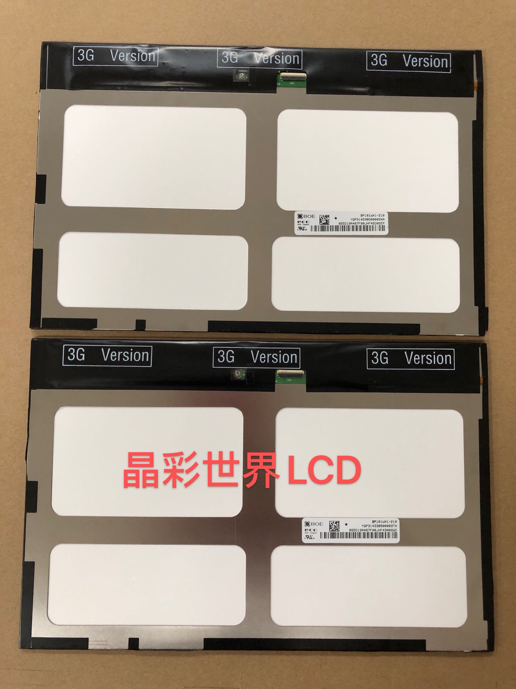 联想A7600液晶显示屏 BP101WX1-210 207 现货供应 价格以咨询为准