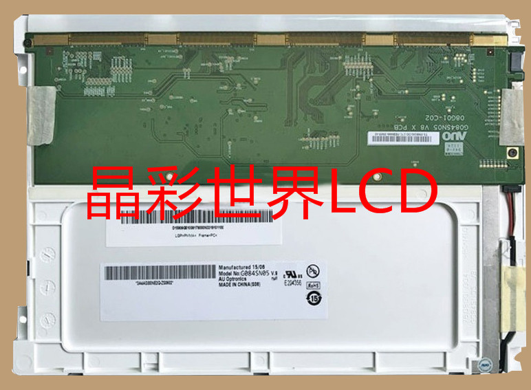 G084SN05 V9 友达液晶显示屏全新原厂原包现货，价格以咨询为准