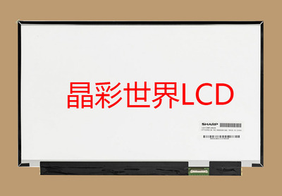 LQ133M1JW28  夏普液晶显示屏全新原厂原包现货，价格以咨询为准