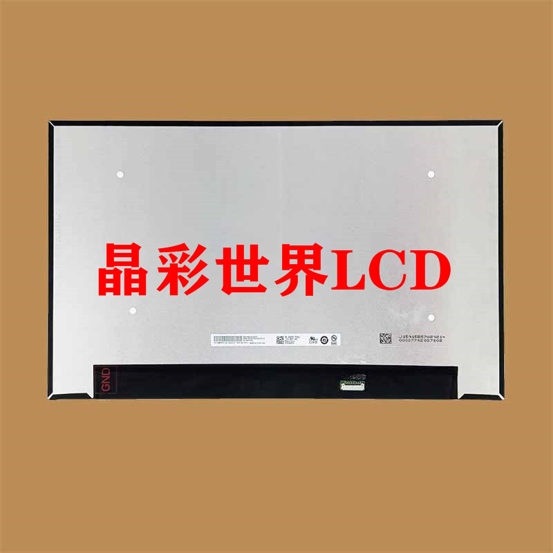 B156HAN02.9 友达液晶显示屏全新原厂原包现货，价格以咨询为准