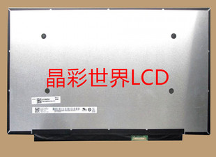 B140HAN05.7 价格以咨询为准 友达液晶显示屏全新原厂原包现货