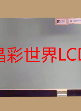 ATNA56WR06-1  三星液晶显示屏全新原厂原包现货，价格以咨询为准