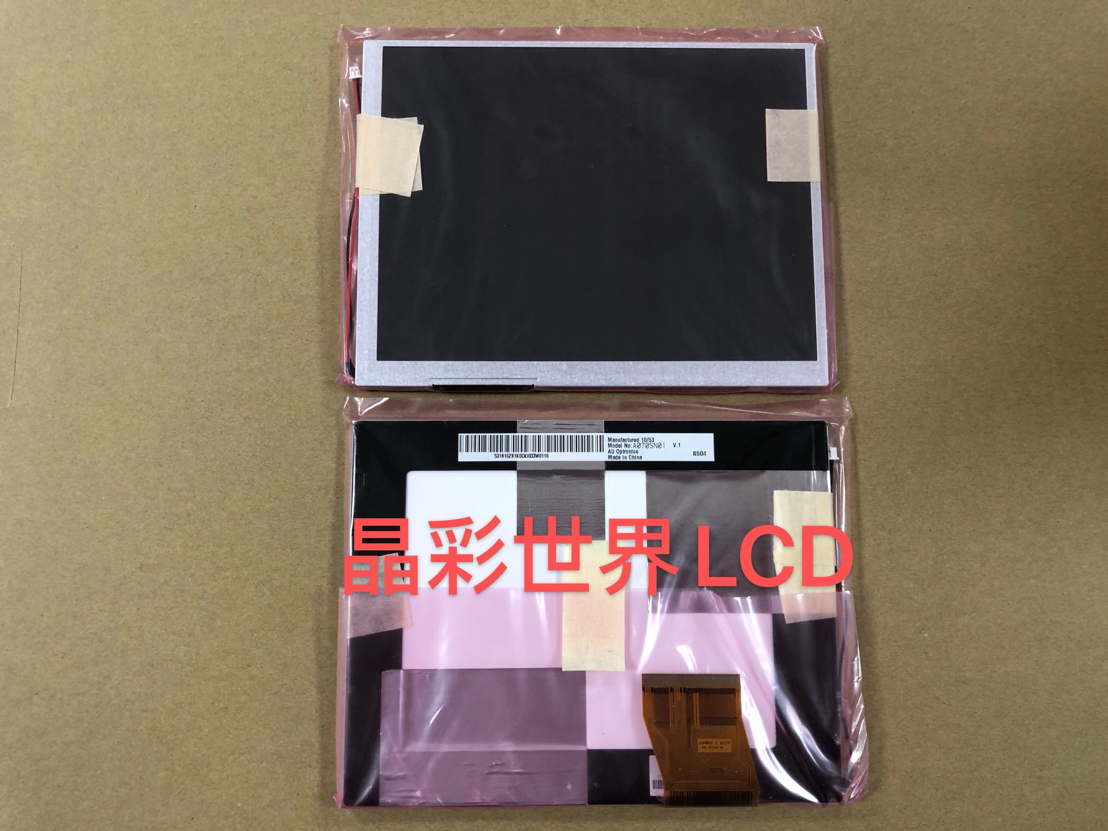 显示屏友达液晶显示屏现货