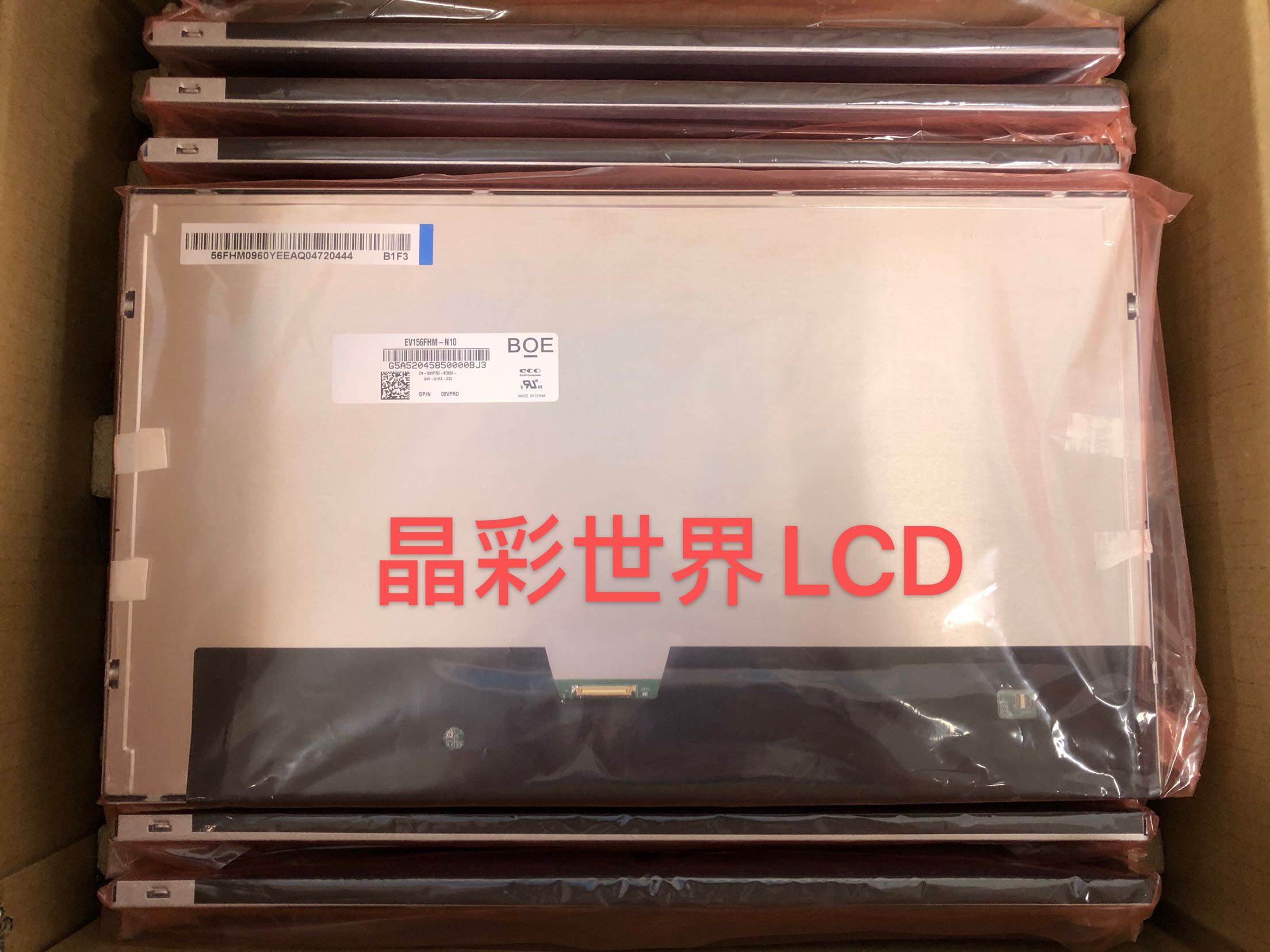 原装15.6寸显示屏工业级别