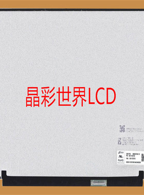 MND307DA1-B 华星液晶显示屏全新原厂原包现货，价格以咨询为准