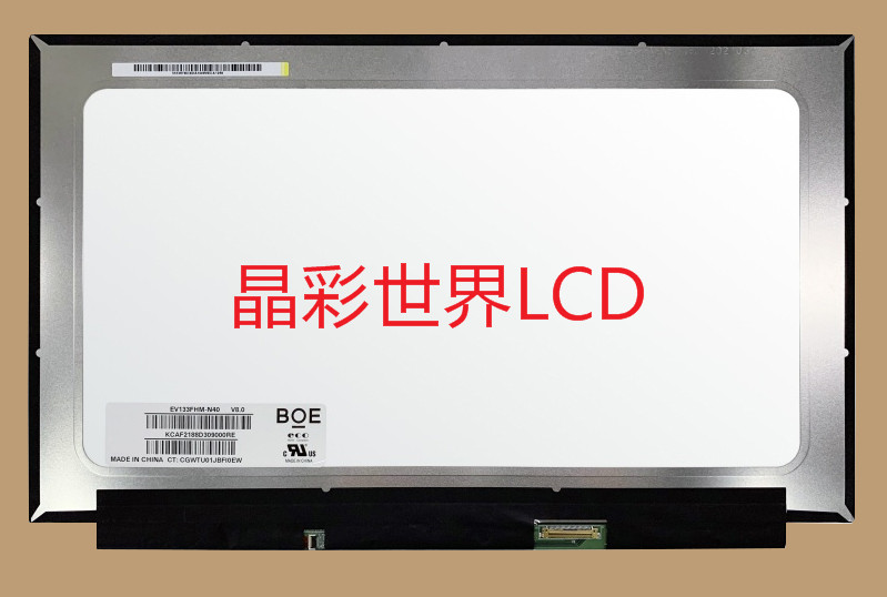 EV133FHM-N40京东方液晶显示屏全新原厂原包现货，价格以咨询为准