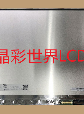 N133HCE-EN2  群创液晶显示屏全新原厂原包现货，价格以咨询为准