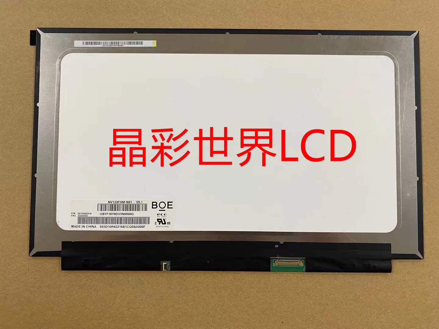 京东方液晶显示屏全新原厂