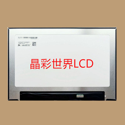 LP140WU1-SPH2  LG液晶显示屏全新原厂原包现货，价格以咨询为准