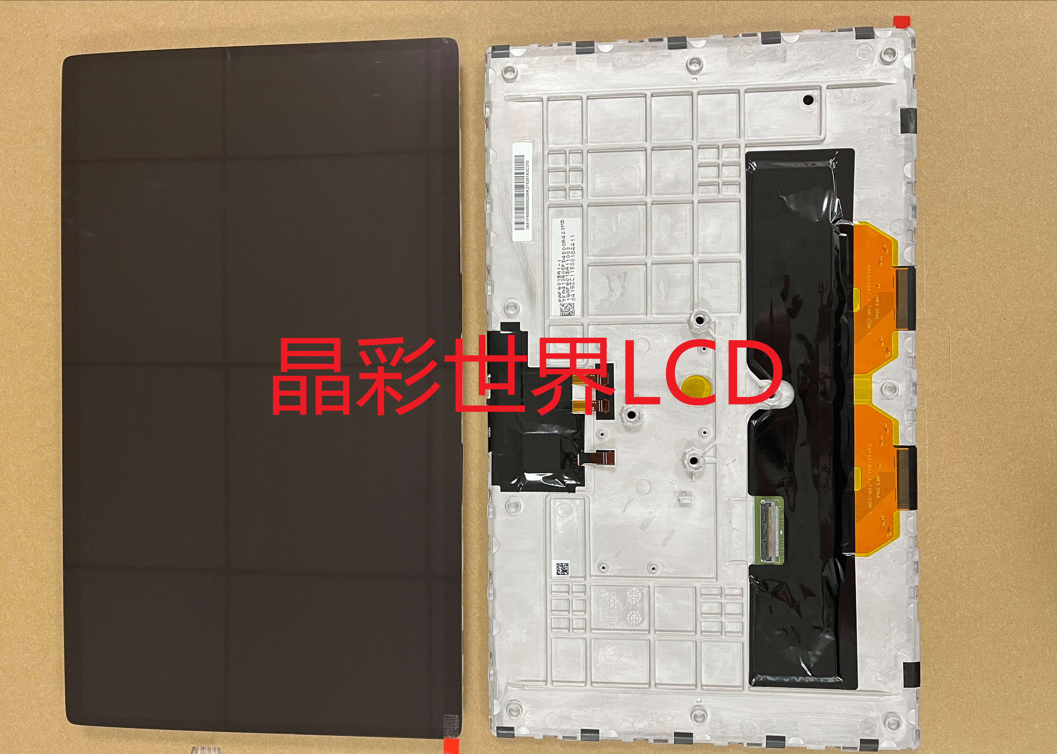 全新原装比亚迪15.6车载总成液晶显示屏原包现货  价格以咨询为准