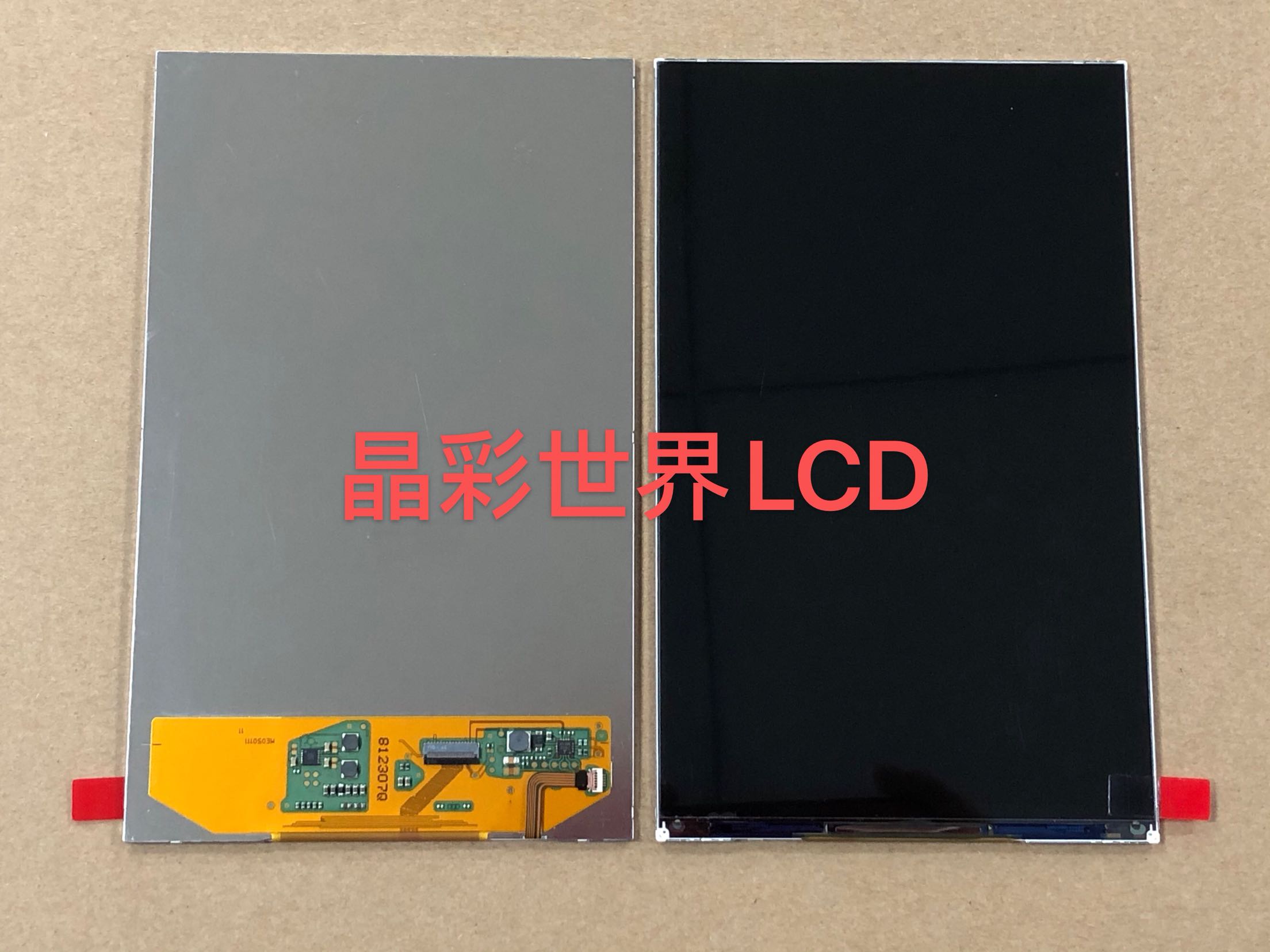 原装7寸1200-1920ips显示屏