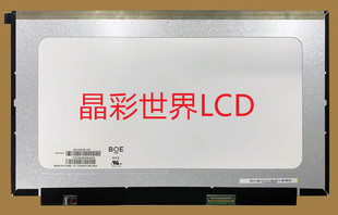 NV156FHM-T0E京东方液晶显示屏全新原厂原包现货，价格以咨询为准