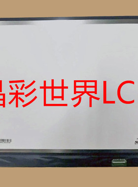 LP140WU1-SPA1  LG液晶显示屏全新原厂原包现货，价格以咨询为准