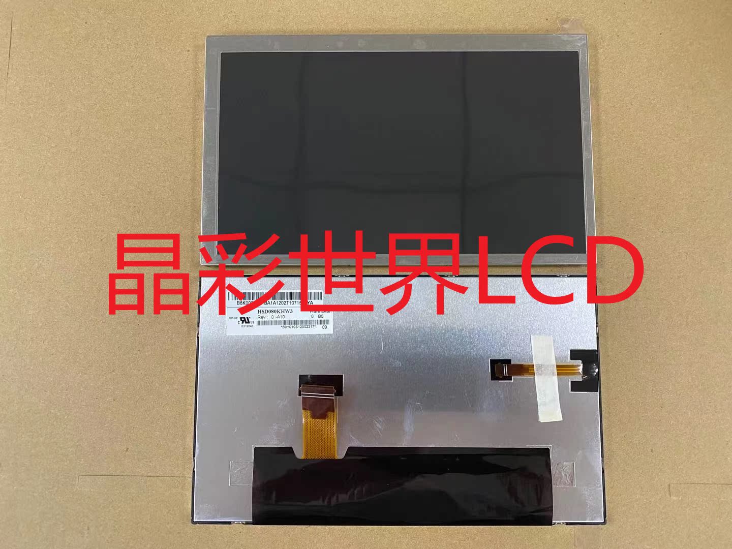 翰彩液晶显示屏全新原厂现货