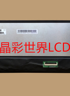 M123AWF4 R0 龙腾液晶显示屏全新原厂原包现货，价格以咨询为准