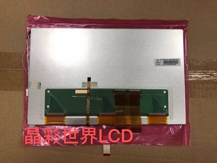 AT102TN03 V.8 V.9 全新原装10.2寸显示屏厂家直销价格以咨询为准