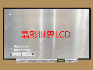 价格以咨询为准 群创液晶显示屏全新原厂原包现货 N140HCG GR2