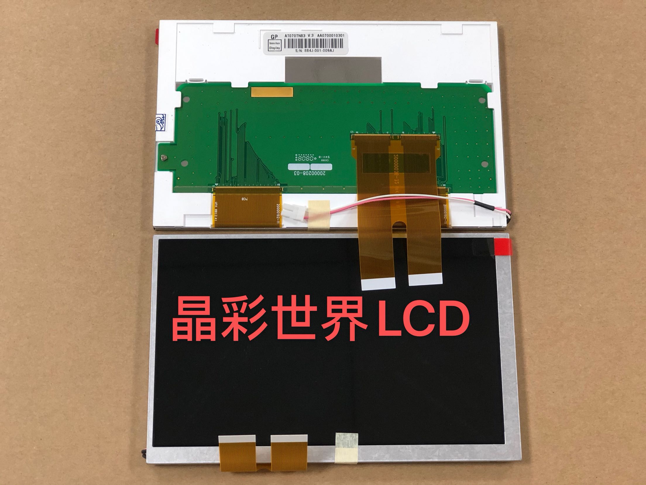 显示屏友达液晶显示屏现货