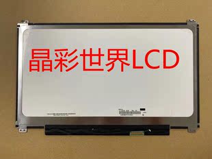 N133BGE 群创液晶显示屏 全新原厂原包现货 价格以咨询为准 EAB