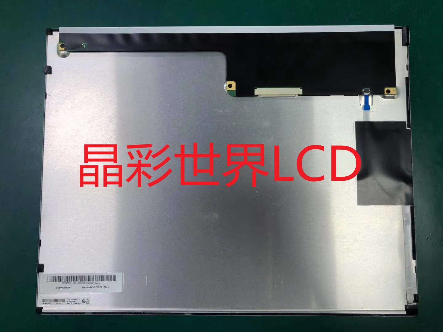 友达显示屏厂家直销全新原包现货