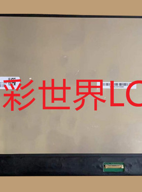 LM133LF9L01中电熊猫液晶显示屏全新原厂原包现货 价格以咨询为准