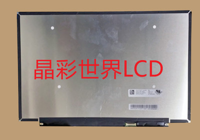 M133NW4J R2 龙腾液晶显示屏全新原厂原包现货，价格以咨询为准