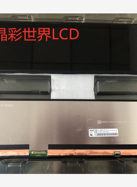 NV126B5M-N42 分辨率1920*515 全新原厂原装现货，价格以咨询为准