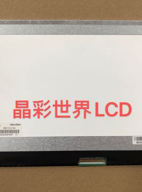 HSD101PFW4 HSD101PFW3 现货供应超薄10.1寸显示屏价格以咨询为准