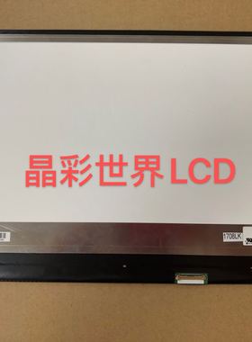 LP133WF2 SP L4 原厂原装13.3寸2K液晶显示屏现货 价格以咨询为准