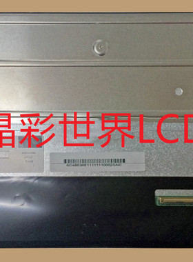 G101ICE-L01  群创液晶显示屏全新原厂原包现货，价格以咨询为准
