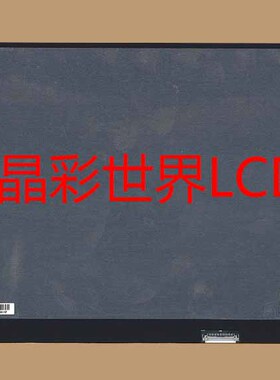 LP133WF9-SPA2  LG液晶显示屏全新原厂原包现货，价格以咨询为准