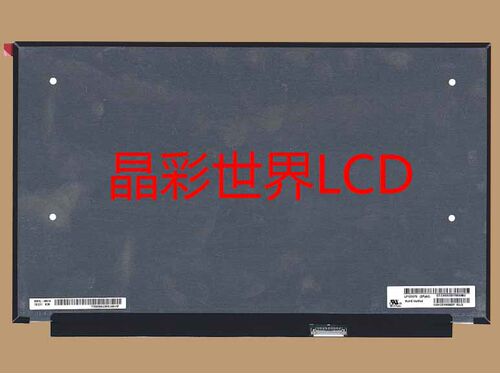 LP133WF9-SPA2  LG液晶显示屏全新原厂原包现货，价格以咨询为准