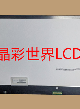 LTN156FL02-P01 三星液晶显示屏全新原厂原包现货 价格以咨询为准