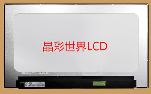 NV156FHM-T05京东方液晶显示屏全新原厂原包现货，价格以咨询为准