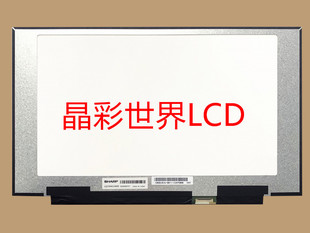 LQ156M1JW09 价格以咨询为准 夏普液晶显示屏全新原厂原包现货