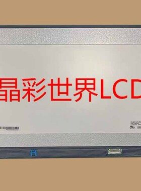 LP156WFE-SPF2  LG液晶显示屏全新原厂原包现货，价格以咨询为准