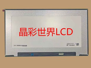 价格以咨询为准 LG液晶显示屏全新原厂原包现货 LP156WFE SPF2