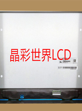 LP140WU4-SPD1  LG液晶显示屏全新原厂原包现货，价格以咨询为准