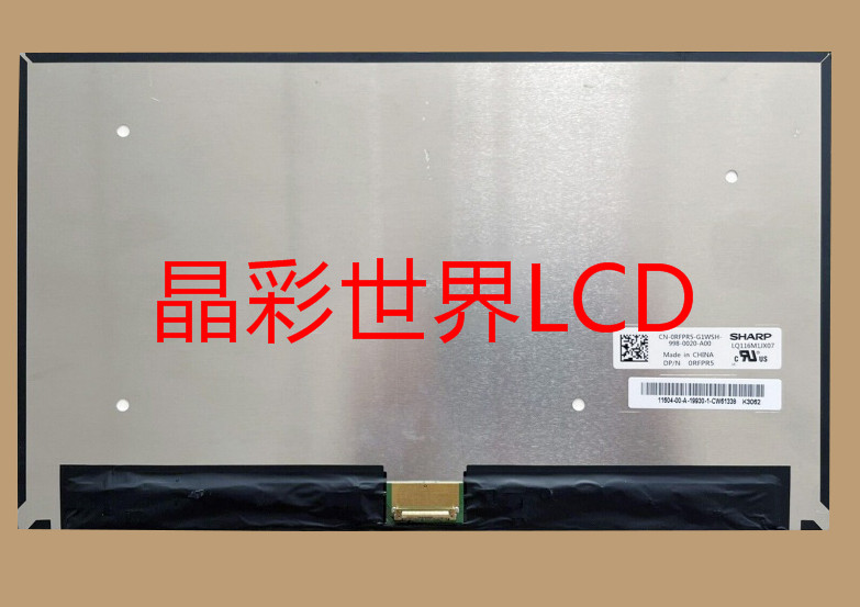 LQ116M1JX07  夏普液晶显示屏全新原厂原包现货，价格以咨询为准