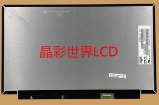 NV140FHM 价格以咨询为准 T05京东方液晶显示屏全新原厂原包现货