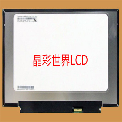 R140NWF5 RG 龙腾液晶显示屏全新原厂原包现货，价格以咨询为准